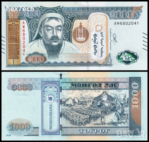 ❤️ ⭐ Монголия 2020 1000 тугриг UNC нова ⭐ ❤️