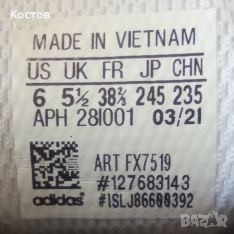 Дамски маратонки Adidas , снимка 3 - Маратонки - 54436714