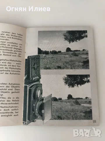 Стара рекламна брошура на фотоапарати от около 1935г., снимка 5 - Други ценни предмети - 55340545
