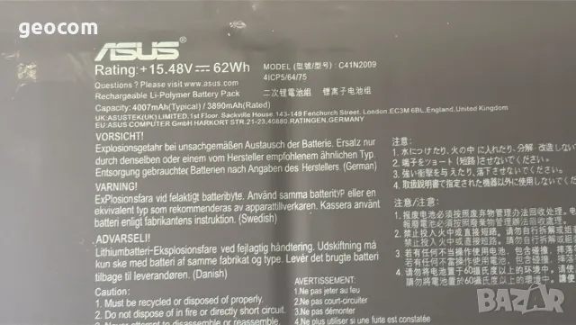 ASUS Rog GV серии нова батерия (C41N2009,62Wh,15.48V), снимка 3 - Батерии за лаптопи - 55613639
