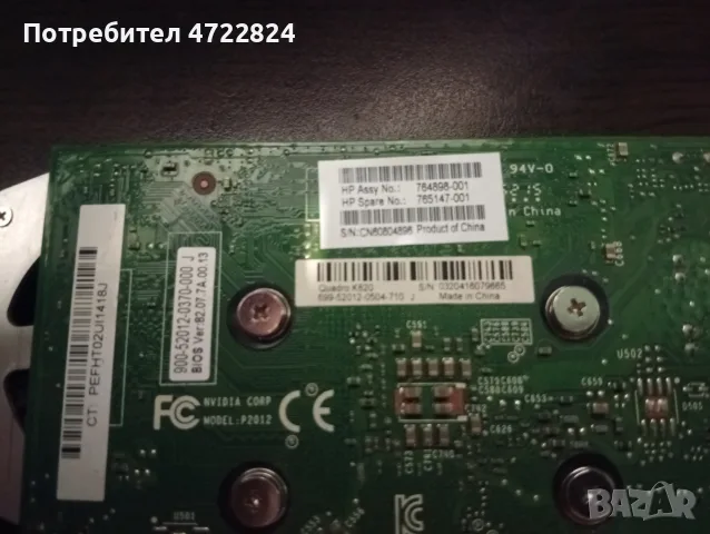 продавам видео карта NVIDIA Quadro K620, снимка 4 - Видеокарти - 55341725