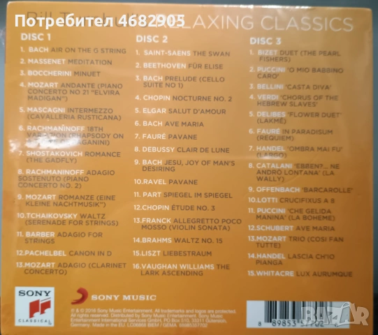 Bill Turnbull - Bill Turnbull s Relaxing Classics, снимка 2 - CD дискове - 54578891