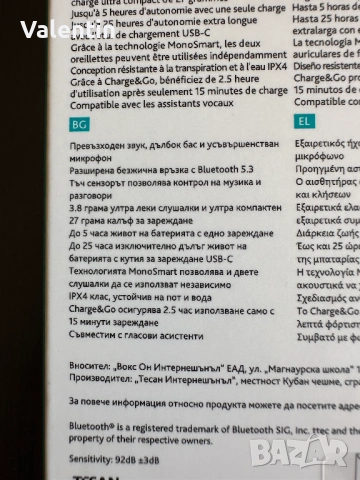Чисто нови безжични слушалки TTEC, снимка 2 - Слушалки и портативни колонки - 54508225