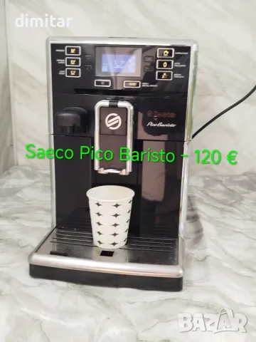 Кафе автомат PICO BARISTO HD 8925