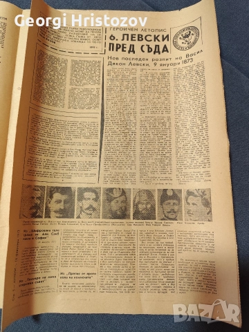 Вестник Антени - брой 7 -1973 г, снимка 5 - Специализирана литература - 54717534