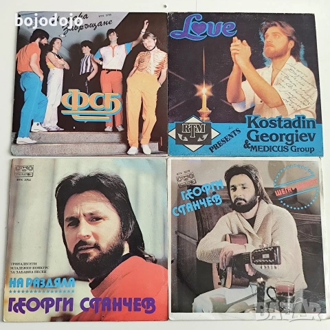 грамофонни плочи 7" Балкантон , снимка 2 - Грамофонни плочи - 51950659