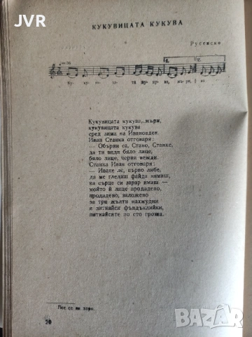 Танцово изкуство. Брой 1 и 3/4 от 1971 година, снимка 11 - Специализирана литература - 54828526