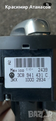 3C8941431C. Ключ светлини Vw голф 6. 2009г, снимка 4 - Части - 54767740