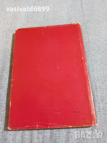 Ромен Ролан - Бетховен , снимка 3 - Други - 55251232