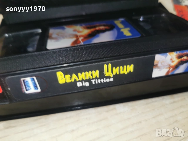 ВЕЛИКИ ЦИЦИ-ORIGINAL VHS TAPE 1705261347L1, снимка 9 - Други жанрове - 54581155