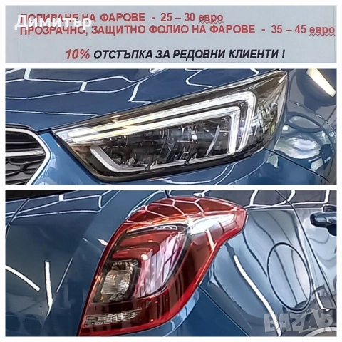 Автодетайлинг във Велико Търново , снимка 4 - Полиране - 54370586