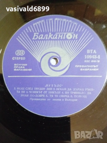 "Бутълс" - имитаторите на "Бийтълс", снимка 5 - Грамофонни плочи - 55215204