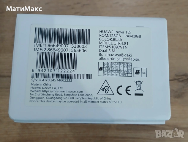 HUAWEI Nova 12i + Гаранция, снимка 2 - Huawei - 54631198