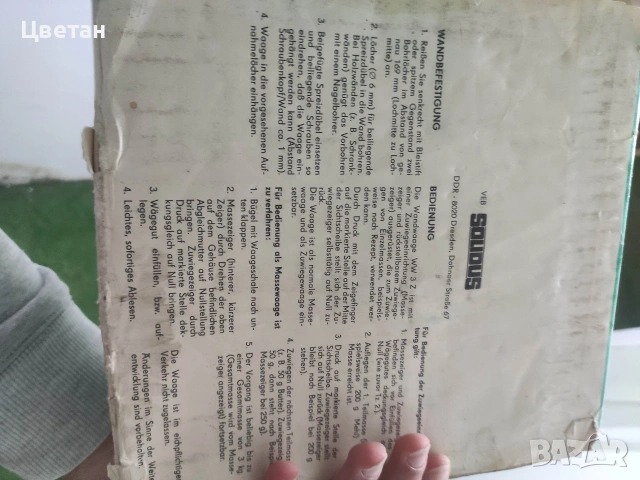 Кантар, везна, теглилка чисто нов, снимка 7 - Други - 54261563