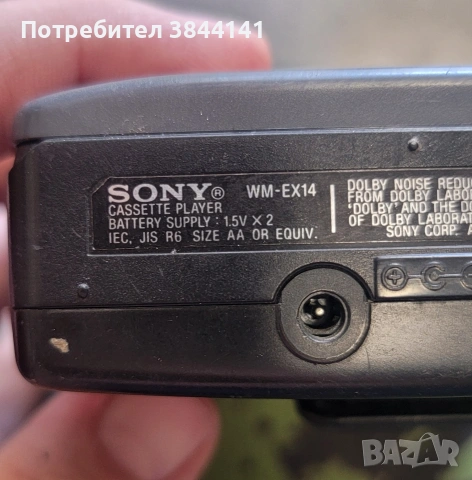 Sony Walkman WM-EX14, Philips Expanium MP3, снимка 2 - Друга електроника - 54960995