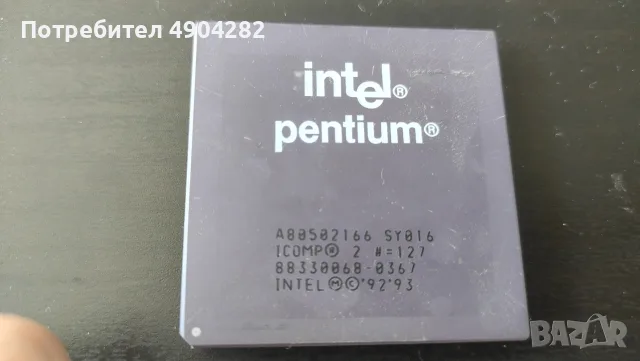 intel pentium процесор стар не е използван или тестван