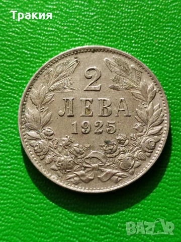 2 лв 1925 г. Перфектна монета 