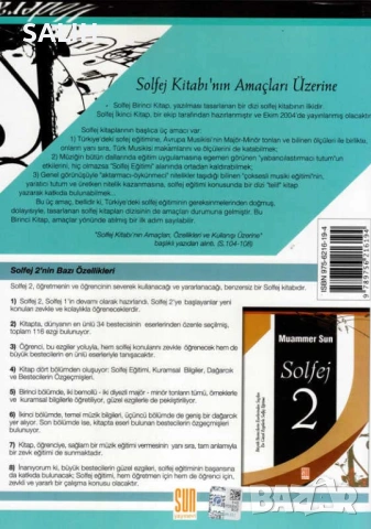 Комплект Muammer Sun Solfej 1 и 2, CD, учебници по музика и теория, ноти, на турски език, снимка 3 - Други - 54633000