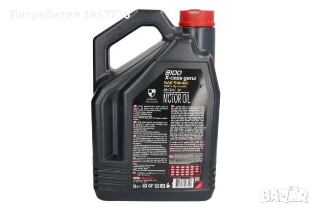 Двигателно Масло MOTUL 8100 X-CESS GEN2 5W40 5L , снимка 2 - Части - 55446910