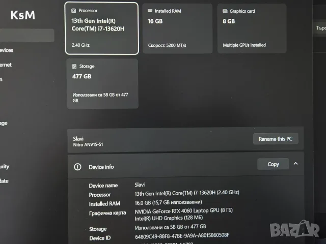 ГАРАНЦИЯ | RTX 4060 | i7-13620H | FHD 165Hz | лаптоп laptop gaming гейминг acer nitro , снимка 9 - Лаптопи за игри - 55477604