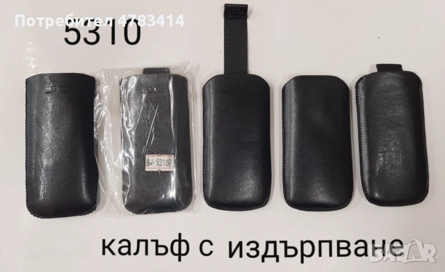 Калъф за Nokia 6700,5310,N95 8GB,N86,2630,1661,E52,2330,5200,5300,6300,3310,6600,X3,E66,E51,E66,6120, снимка 8 - Калъфи, кейсове - 54530763