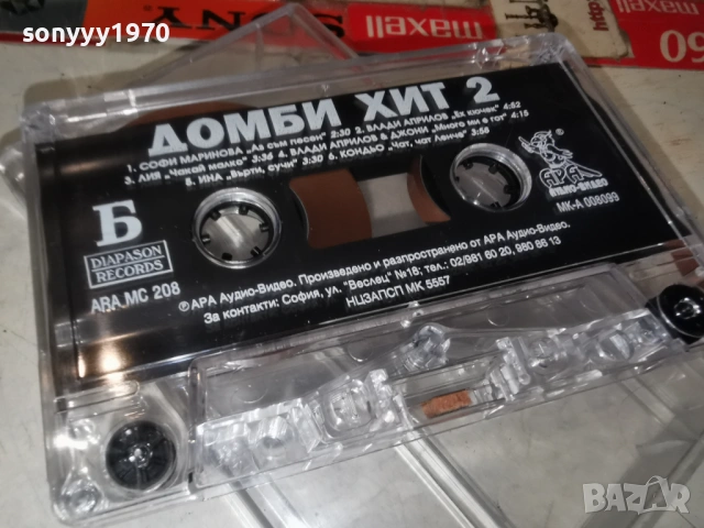 ДОМБИ ХИТ 2 ОРИГИНАЛНА КАСЕТА 2804262044H2E6R, снимка 9 - Аудио касети - 54346817