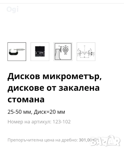 Микрометър зъбомер MITUTOYO , снимка 7 - Шублери - 53369196