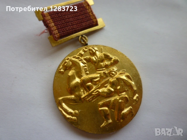 Знак Медал Орден