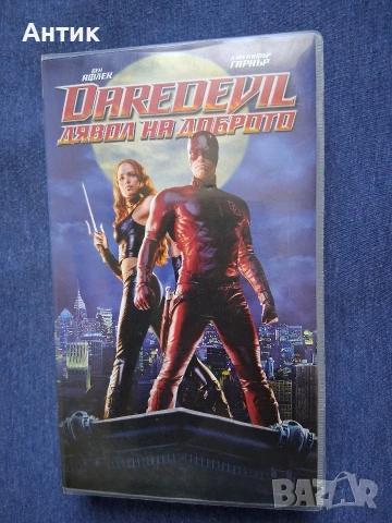 Видеокасета VHS Дявол на Доброто , снимка 2 - Други жанрове - 54459660