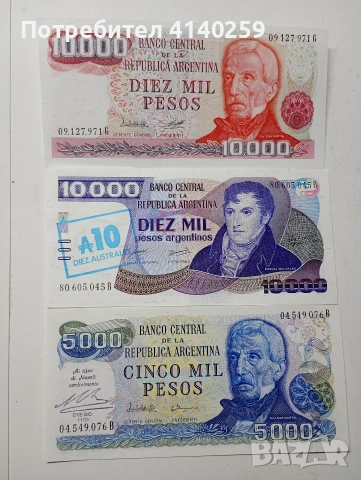 АРЖЕНТИНА БАНКНОТИ 10,000 ПЕСОС 