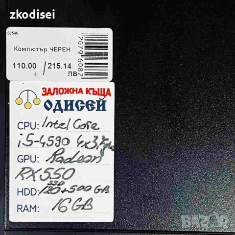Компютър HP i5-4590, снимка 3 - Работни компютри - 55653521