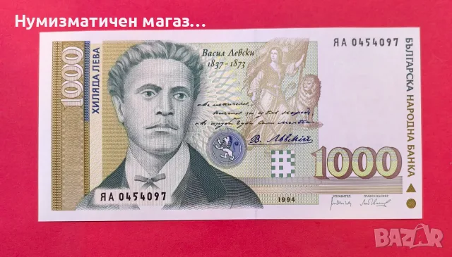 1000 лева 1994 UNC заместваща серия ЯА