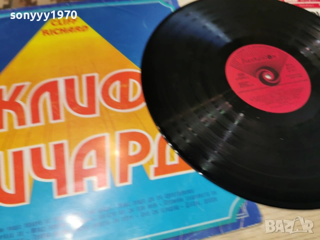 CLIFF RICHARD 0805261931L1, снимка 4 - Грамофонни плочи - 54477956