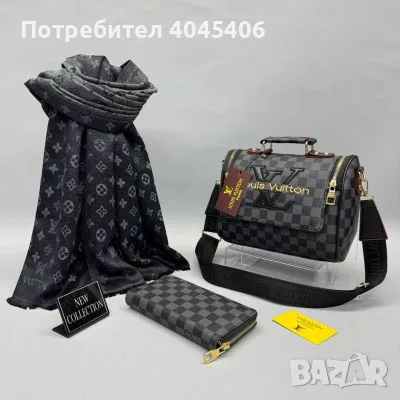 Подаръчен комплект чанта от 3 части