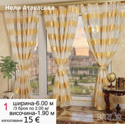 Пердета с пролетен цвят, снимка 6 - Пердета и завеси - 53143905
