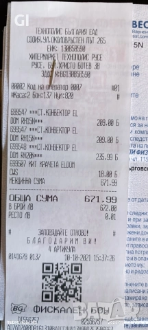 Стенен конвектор Елдом RH20N, снимка 5 - Отоплителни печки - 54856818