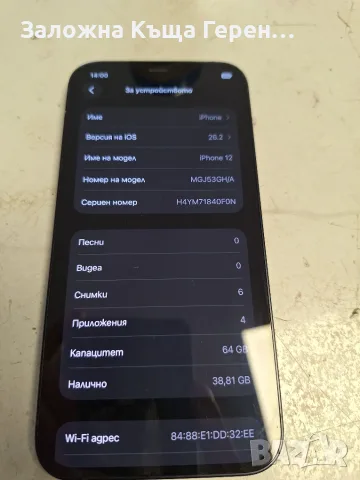 iPhone 12 64gb bat. 83%, снимка 3 - Apple iPhone - 55350312