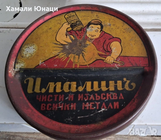 Ретро метална реклама с автентичен графичен дизайн