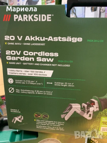 Акумулаторен трион за рязане PARKSIDE PASA 20-Li D3, 20V, снимка 4 - Куфари с инструменти - 54748305