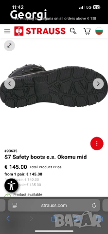 Engelbert Strauss S7 Okomu mid, снимка 3 - Мъжки ботуши - 54243096