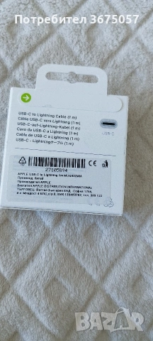 Комплект кабел и зарядно за Iphone, снимка 4 - Аксесоари за Apple - 54392178