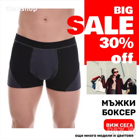 Мъжко бельо TIARA GALIANO — tiarashop.bg, снимка 7 - Бельо - 55339825