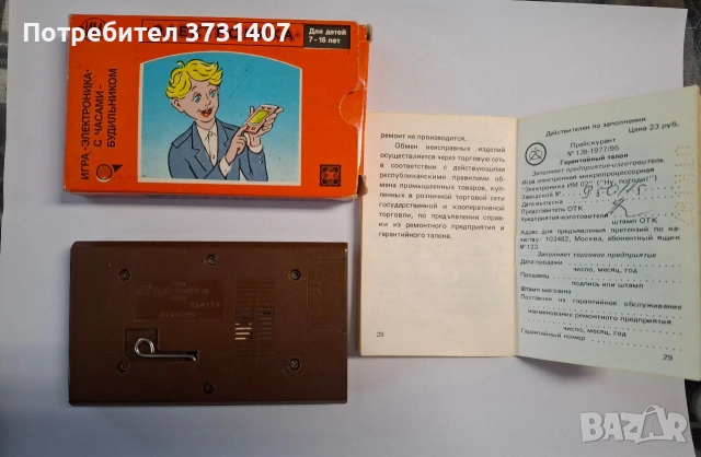 Ретро електронна игра „Ну, погоди!“ Електроника ИМ-02, снимка 2 - Други игри и конзоли - 54710883