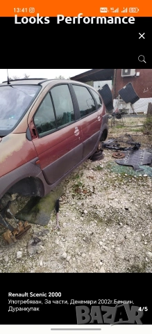 Renault Scenic На Части!, снимка 4 - Автомобили и джипове - 55068996