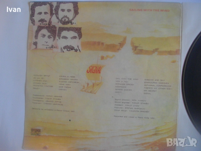 ГРУПА СИГНАЛ ВТОРИ СТУДИЕН АЛБУМ 1980г. "ПОПЪТЕН ВЯТЪР" НОВА ГРАМОФОННА ПЛОЧА ВТА 10594 БАЛКАНТОН, снимка 8 - Грамофонни плочи - 55177558