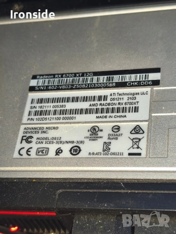 Геймърски компютър rx6700xt12gb Ryzen7 5800x, снимка 10 - Геймърски - 55004264