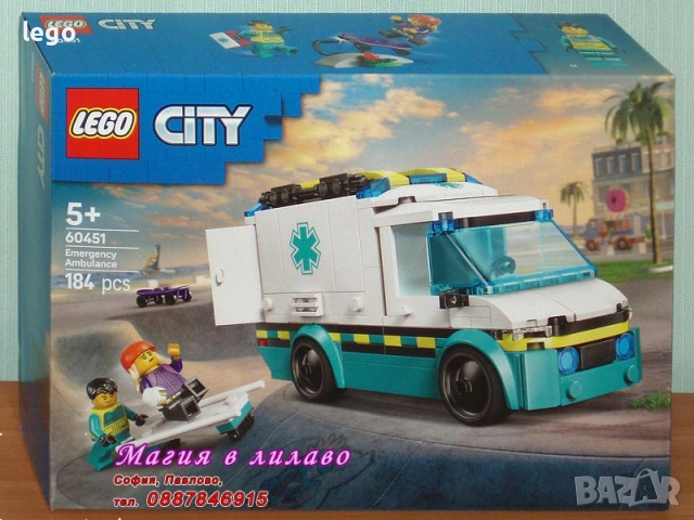 Продава лего LEGO CITY 60430 60431 60433 60436 60440 60442 60443 60444 60445 60447 60448 60450 60451, снимка 13 - Конструктори - 47659213