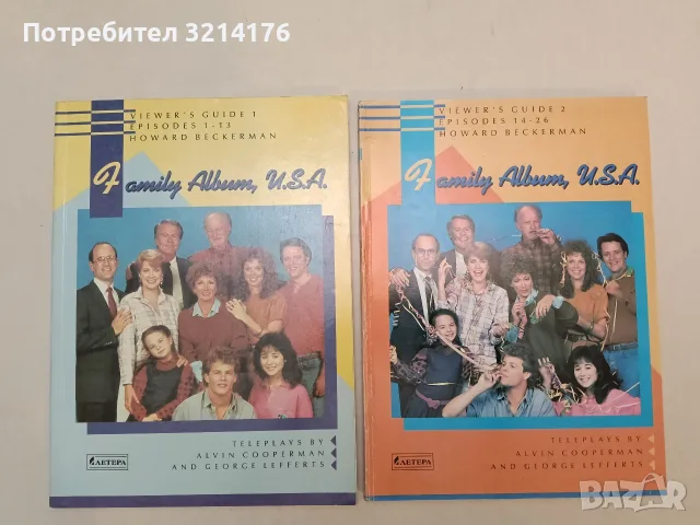 Family album, U.S.A. Viewer's guide 1-2. Episodes 1-26 - Howard Beckerman (1993), снимка 2 - Чуждоезиково обучение, речници - 55640758