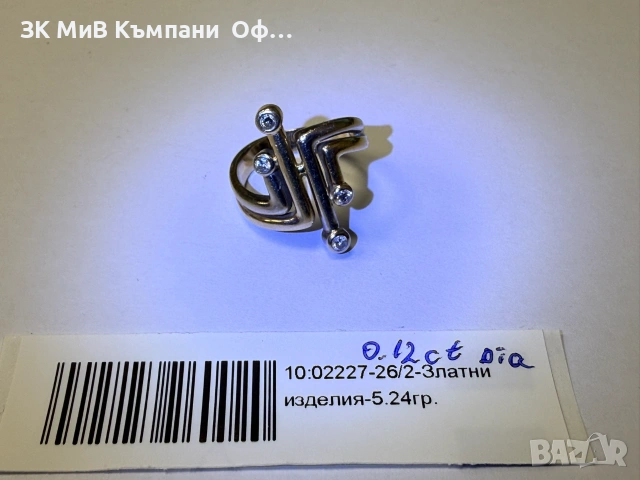 Златен пръстен с диаманти - 5.24 грама - 0.12ct, снимка 4 - Пръстени - 55196779