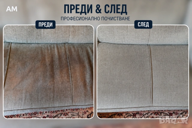 Чист дом, спокоен живот!, снимка 5 - Почистване на домове - 54447793